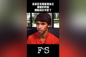 当菲尼克斯看到偶像C罗的时候，那个瞬间真的可爱至极#dou来足球季 #C罗 #菲尼克斯视频封面