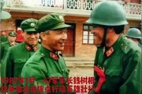 1987年1月，47集团军军长钱树根视频封面