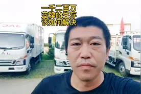 蓝牌四米二总质量增到7-8吨，最符合现实需求视频封面