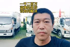 蓝牌四米二总质量增到7-8吨，最符合现实需求视频封面
