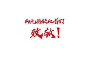 大家献的血都去哪儿了？来听医生们说……#无偿献血 #广安视频封面