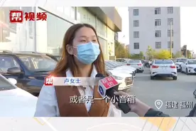 北京现代小车加装灯饰，质保期内故障被拒三包。视频封面