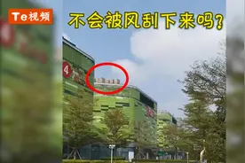 海口日月广场楼顶堆大箱子，存在安全隐患视频封面