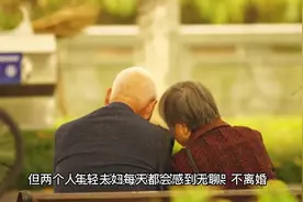 夫妻之间没有夫妻生活，这样的婚姻还要不要继续？#夫妻日常视频封面