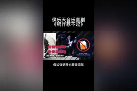 假如弹#钢琴 也要查酒驾 #侯乐天 #音乐喜剧 #钢伴惹不起 #艺考 #李斯特 #钟 #肖邦 #拉赫玛尼诺夫g小调前奏曲  #月光奏鸣曲 #贝多芬 #匈牙利狂想曲 @DOU+小助手视频封面