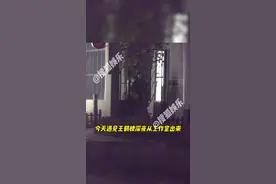 #王鹤棣 深夜工作出来，作为老板开车带着助理，最后开大G画面真的好像放羊的星星😍#王鹤棣收工开车带助理下班视频封面