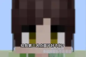 #易字的小视频 ：考试的奇葩经历(MC版)#易字工作室视频封面
