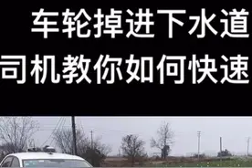 车轮悬空 教你一招视频封面