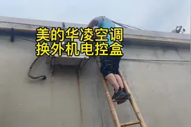 空调维修，更换外机电控盒全过程。#空调制冷空调维修视频封面