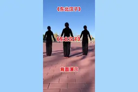 《东北汉子》32步，简单易学#曳步舞#广场舞简单易学@抖音短视频 #滑板教学
