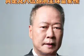 星河董事长黄楚龙以580亿财富入选2021年胡润全球富豪榜 #普宁 #房产 #胡润富豪榜