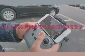 dji Air2s保姆级教程，第六集，返航及避障测试#Air2s大疆