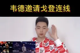 韦德准备连线戈登聊扣篮大赛，这一波你给几分？#韦德 #戈登 #停赛不停球 @抖音短视频视频封面