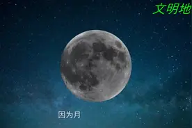 太阳视运动和月相成因#探索宇宙 #地球 #宇宙 #地理科普 #太阳系视频封面