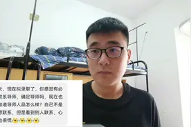 拟录取后想联系导师，怎么避开人品不好的导师？#考研 #导师视频封面