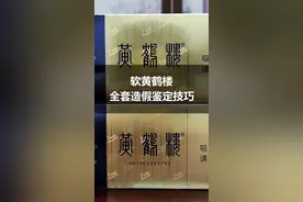 你还在抽假烟吗？这条全套造假的软黄鹤楼该如何鉴定，你知道吗？#烟 #轻知识计划 #正能量
