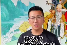 铁公鸡为什么一毛不拔，因为痛过伤过#民间故事 #奇妙知识在抖音 #传递正能量视频封面