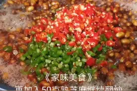 饭店的黄豆酱为什么那么好吃，大厨把秘方分享给大家，自己在家就能做，太香了#家常菜 #美食教程 #抖音美食创作人 视频封面
