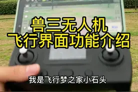 兽3，三轴云台防抖，充电遥控，搭载索尼1/3.2相机，拍照4k#无人机 #黑科技 #高科技 视频封面