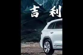 #博越l  雷神智擎Hi X混动，开启汽车4.0时代#抖音汽车 #吉利汽车视频封面