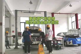 新能源汽车维修高压电安全操作规范流程，安全第一#新能源汽车视频封面
