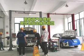 新能源汽车维修高压电安全操作规范流程，安全第一#新能源汽车视频封面