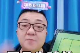 #国足VS越南，演绎第一个失球前 众国脚心理 #董路说球 视频封面