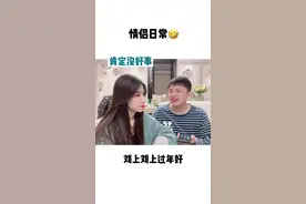 哈哈哈哈新暗号合集就位～@刘传彬 #情侣日常 #暗号对上了 #兄弟默契