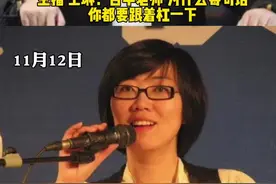 涉事主持人已停职！#天津交通广播主持人节目中吵架 ，男主播出面道歉：情绪确实过激，对不起搭档和听众视频封面