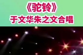 #百亿流量补贴计划 ，关注@抖音热点 ＃一首《驼铃》唱出了深深的战友情#抖音小助手视频封面