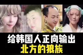 #北方狼族可以登场了 #盲选挑战 谁是真正的狼族呢#你花花宝贝 #楚淇#妞妞妞