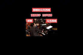 在这一段当中，郎朗出现了两个经典的招牌动作，你们看出是哪两个招牌动作和手势了吗？#钢琴#郎朗#马克西姆#音乐生视频封面