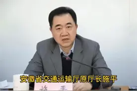 三人都涉嫌受贿罪。视频封面