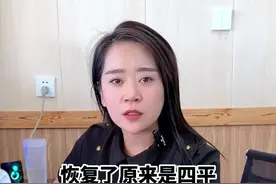 恢复了 原来是四平，看看具体都有哪些要求#长春视频封面