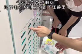 还错充电宝怎么办，友友们快学起来吧#冤种 #充电宝 #生活小妙招视频封面