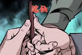 #漫画解说 #有声漫画 笔仙笔仙，你是我的前世，我是你的今生。视频封面