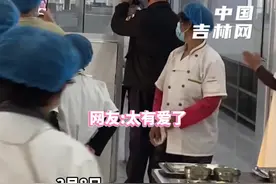 3月8日，山东临沂，特殊节日食堂阿姨收到特殊惊喜，保安大叔拿一捧花送到阿姨手中，歌词中的故事真实重现。网友:太有爱了，你大爷还是你大爷@i.am.djd视频封面
