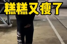 昨晚见了#gulfkanawut #糕卡娜 他又瘦了，目测快低于60KG了，太单薄了，我想给他匀点肉#缪糕视频封面