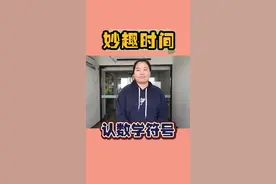 符号又来啦！你认识多少！