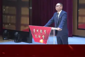 我们要有明确的奋斗目标，由贵州省教育厅和贵州广播电视台联合录制的“开学第一课”特别节目将首次在抖音同步播出，首播时间为2月27日20:10分，重播时间为2月28日9：00，敬请收看#贵州教育大讲堂#美的教育 视频封面