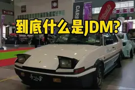 改装不等于炸街，只是大家个性的一种延伸！#JDM