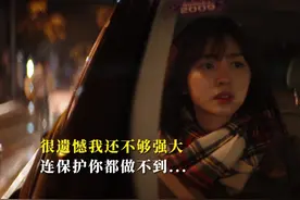 只恨自己还不够强大，连最爱的女孩都保护不了。#我们的样子像极了爱情 #情感视频封面