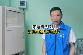 抄详细柜机空调拆机教程，没有之一，家电清洗师傅看一遍就学会