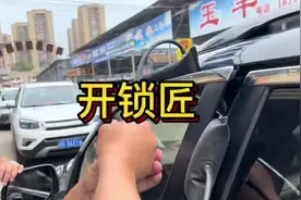 今天教你们在车辆上锁的情况下怎样开锁专业技术#每天推荐好车视频封面