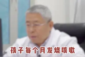 孩子每个月发烧咳嗽，不仅是体质弱，这几点家长也要注意！#咳嗽 #提高免疫力 #育儿 @史英杰主任助理 视频封面