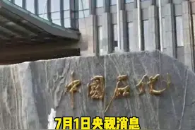 深层页岩气勘探攻关获重大突破，我国再获万亿方页岩气资源阵地#中国石化视频封面