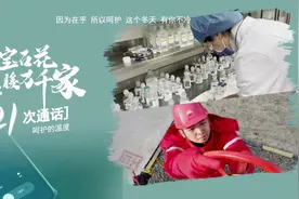 21次通话 #宝石花暖千万家视频封面