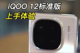 iQOO 12上手体验，我看谁还说iQOO拍照不行！#数码科技 #iqoo12