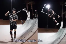 一起来看下Cody Flom的侧摆锤教学#key极限滑板车视频封面