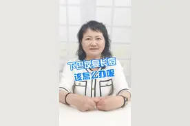 下巴长痘怎么办，教你一个小妙招#痘痘 #痘印 #科普 